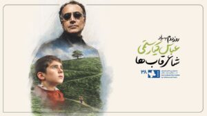 عباس کیارستمی