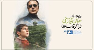 عباس کیارستمی