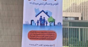 سرشماری در اصفهان
