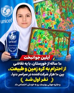  آیلین جوانبخت