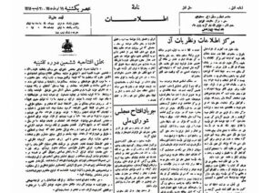 روزنامه اطلاعات