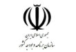 سازمان برنامه بودجه کشور