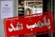 پلمپ نانوایی سنگکی