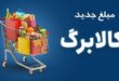 کالا برگ